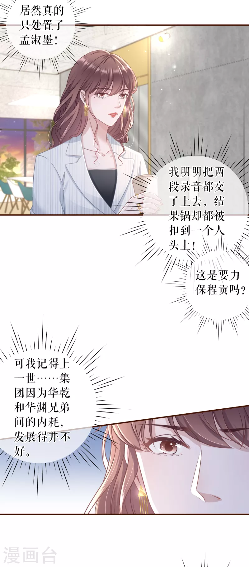 第106话 沉冤昭雪-第108话