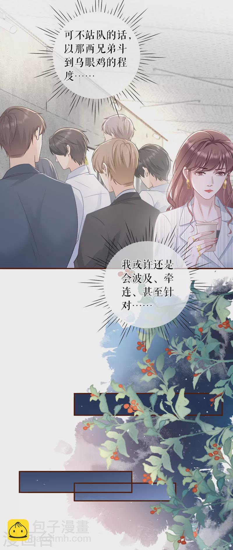 第106话 沉冤昭雪-第108话