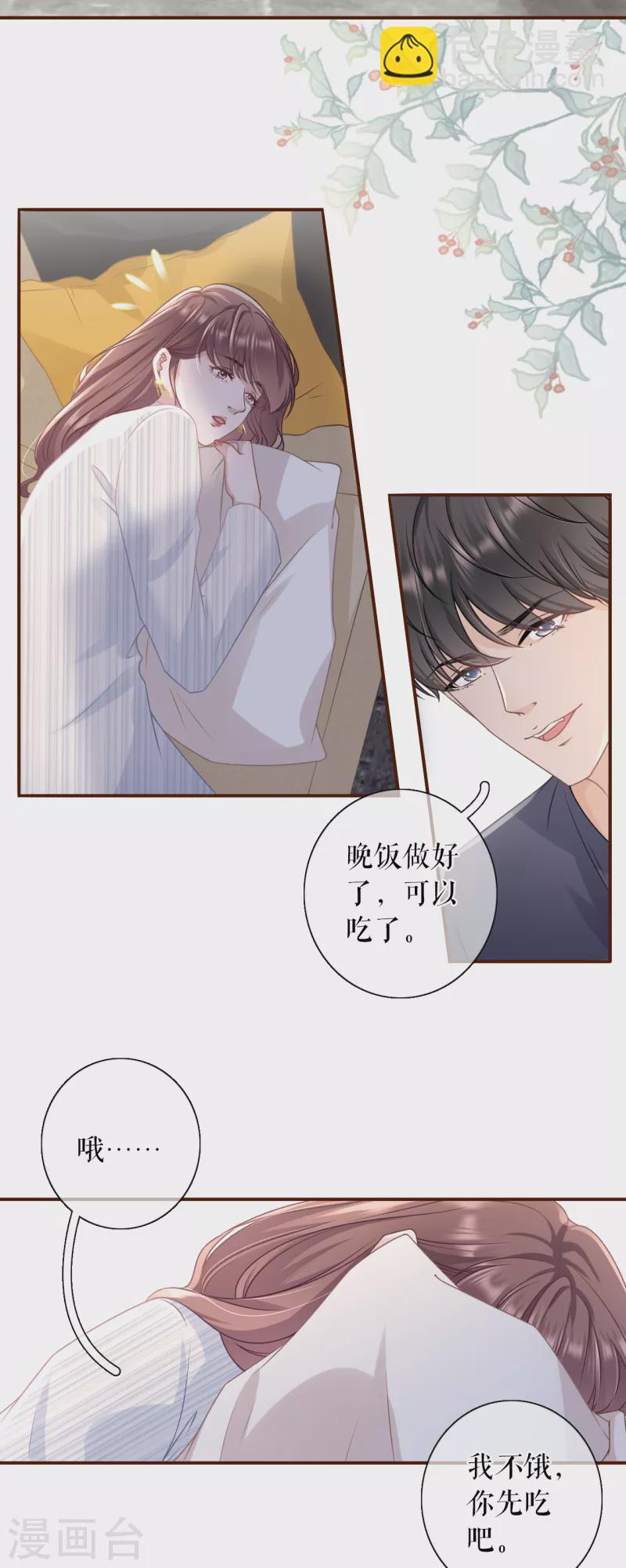 第106话 沉冤昭雪-第108话