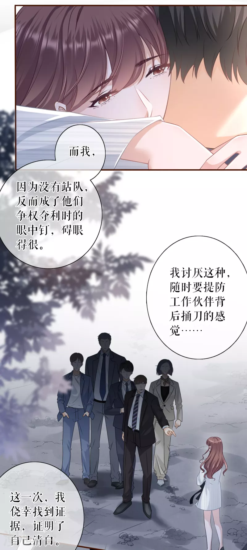 第106话 沉冤昭雪-第108话