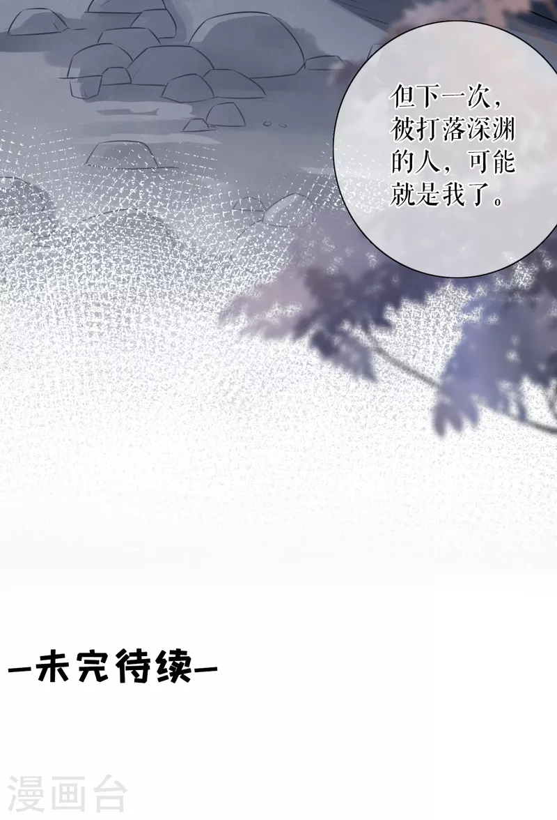 第106话 沉冤昭雪-第108话