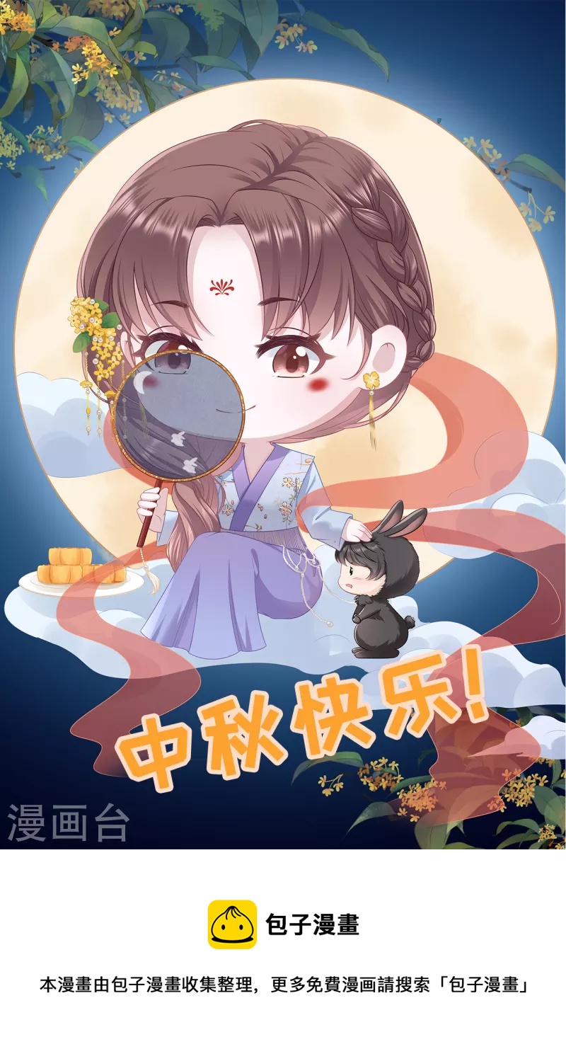 第106话 沉冤昭雪-第108话