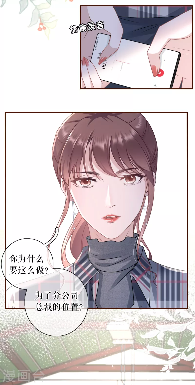 第106话 沉冤昭雪-第108话