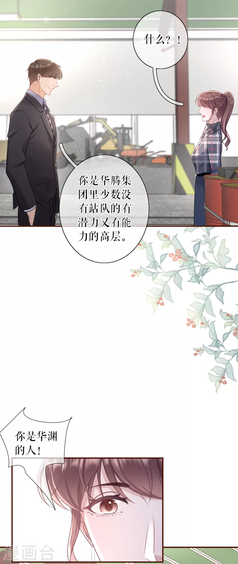 第106话 沉冤昭雪-第108话