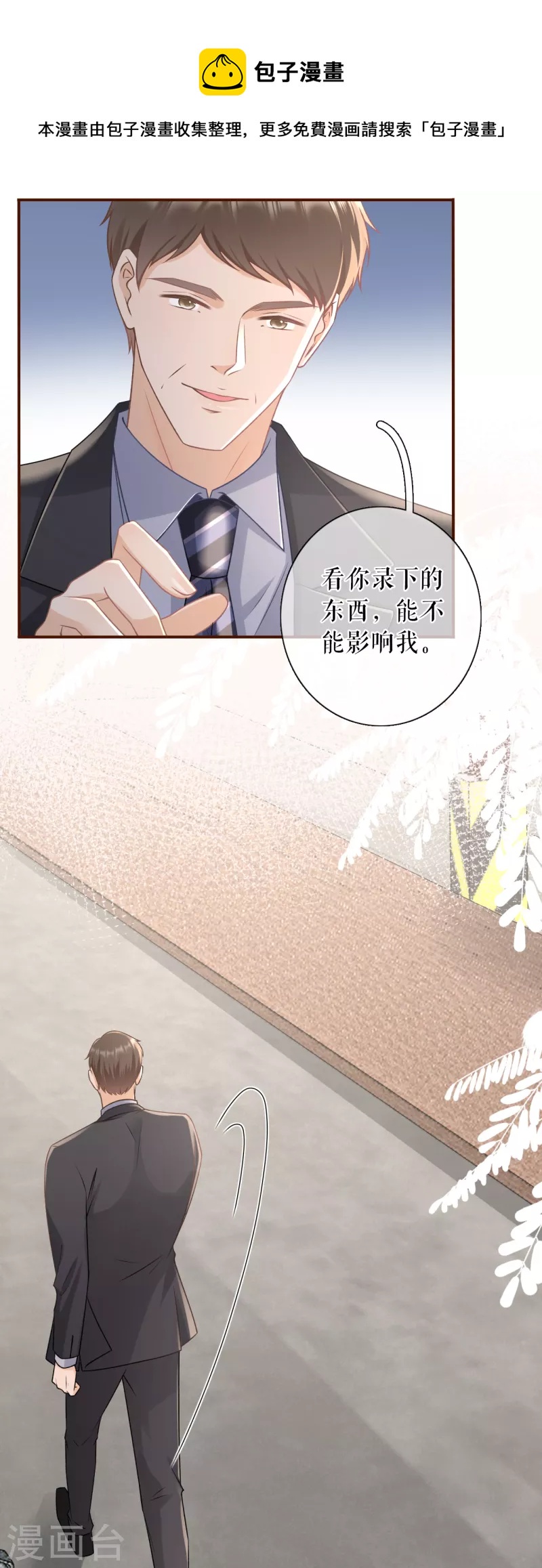 第106话 沉冤昭雪-第108话