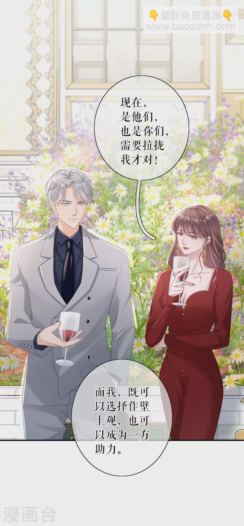 第108话 无心插柳-第110话