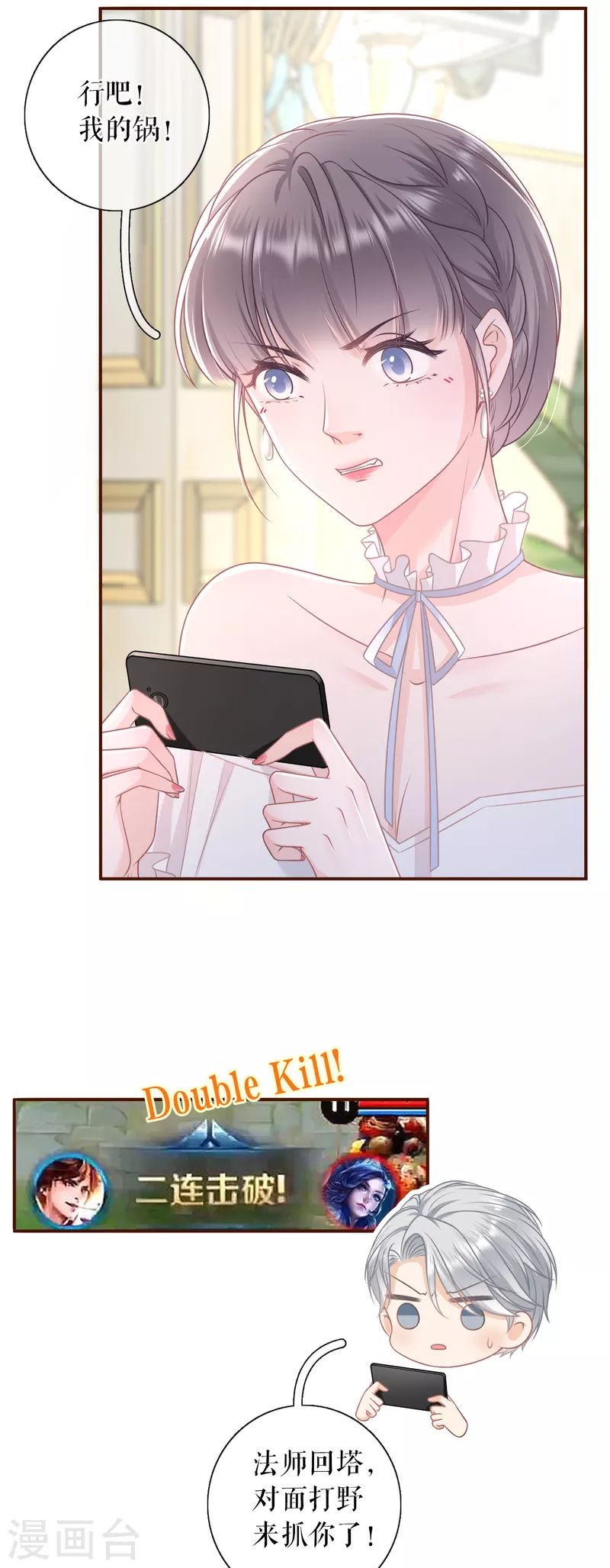 第108话 无心插柳-第110话