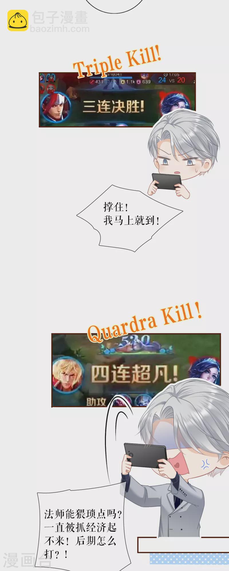 第108话 无心插柳-第110话