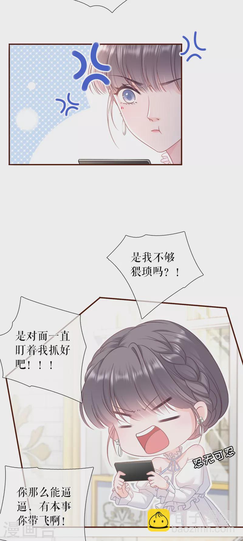 第108话 无心插柳-第110话