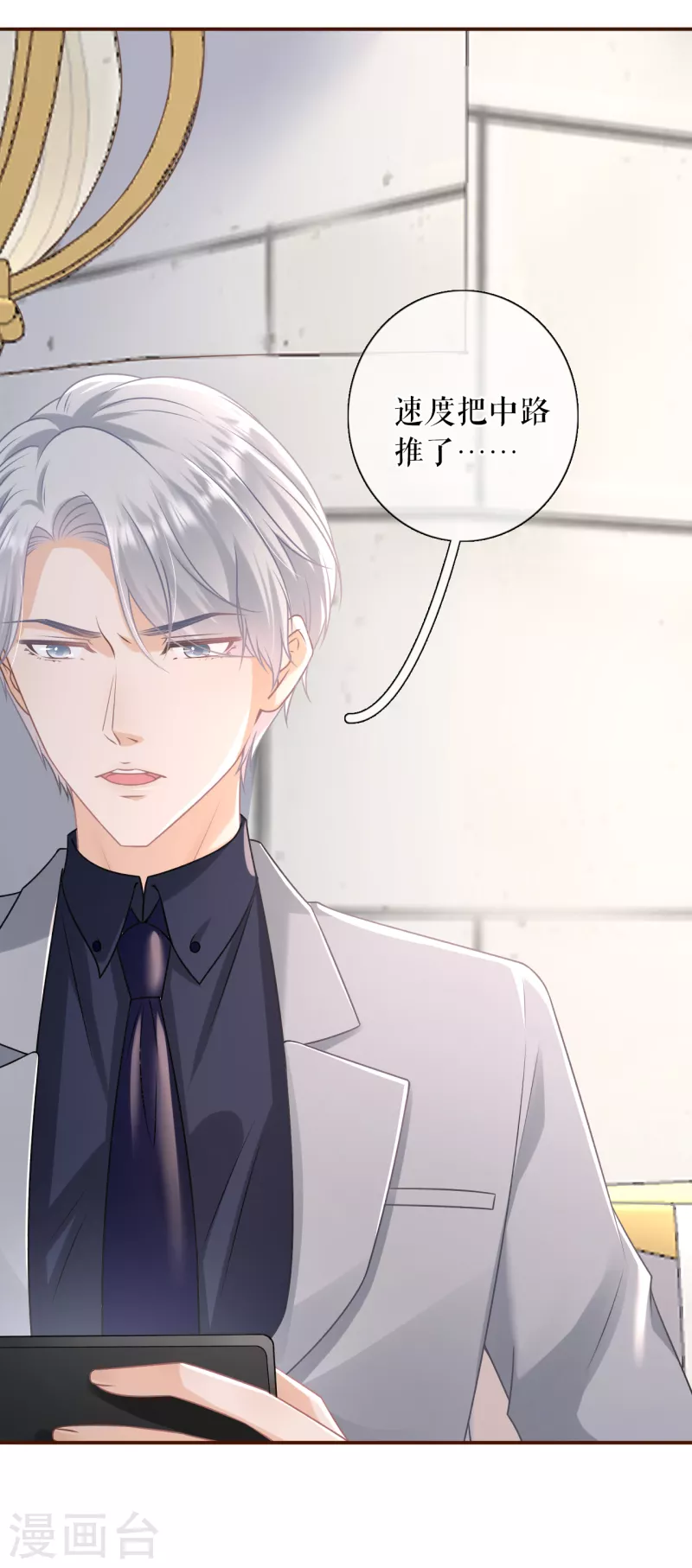 第108话 无心插柳-第110话