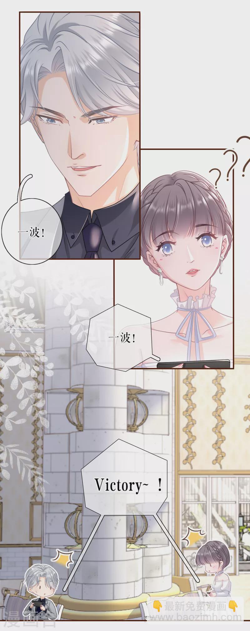 第108话 无心插柳-第110话