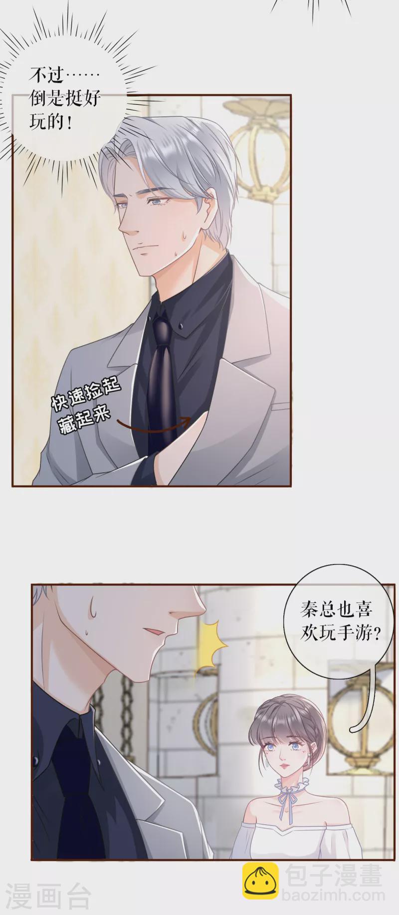 第108话 无心插柳-第110话