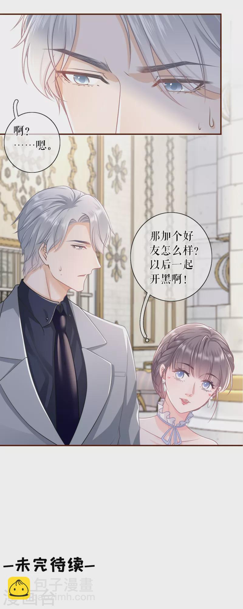 第108话 无心插柳-第110话