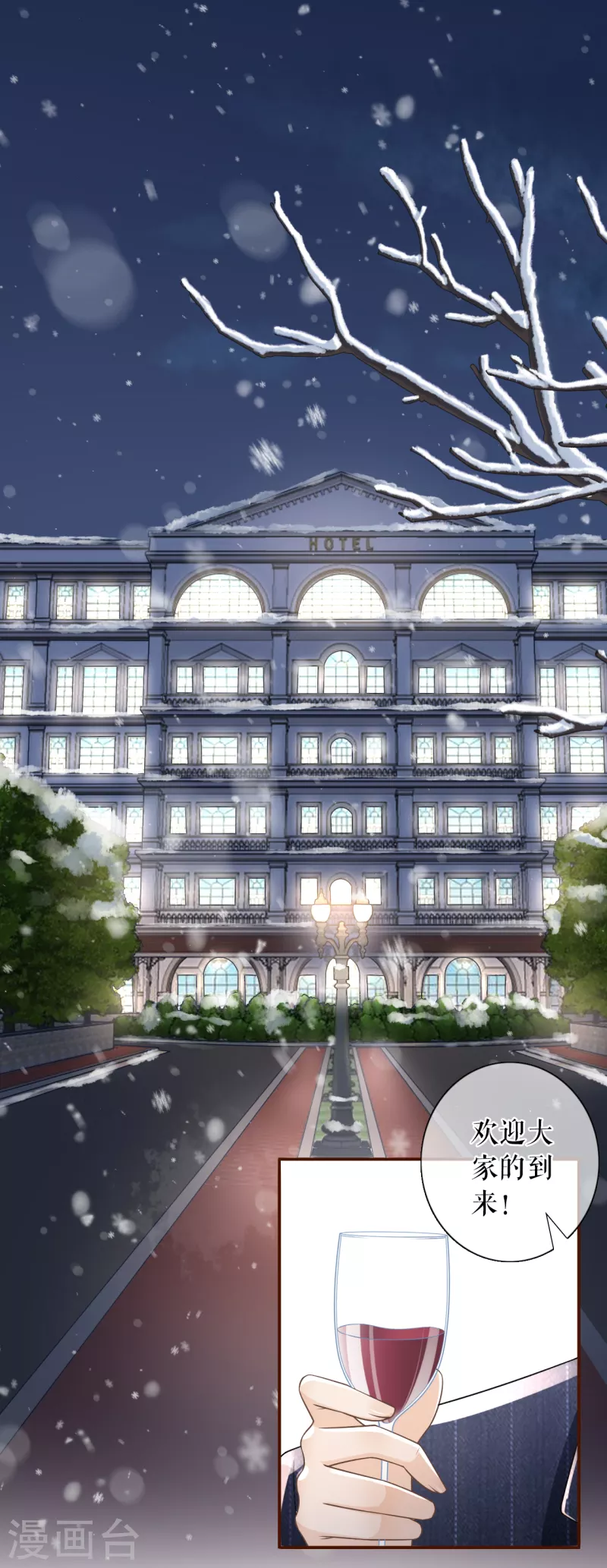 第108话 无心插柳-第110话