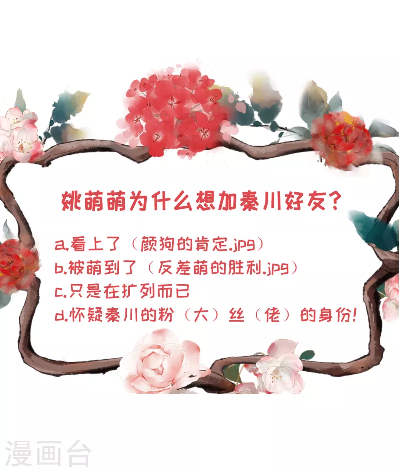 第108话 无心插柳-第110话