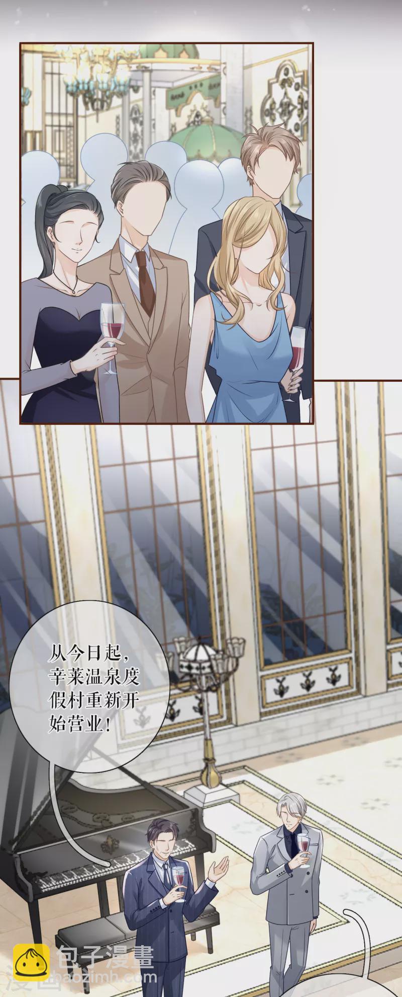 第108话 无心插柳-第110话