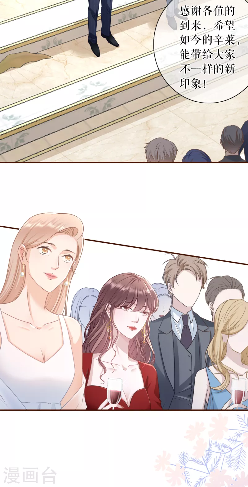 第108话 无心插柳-第110话