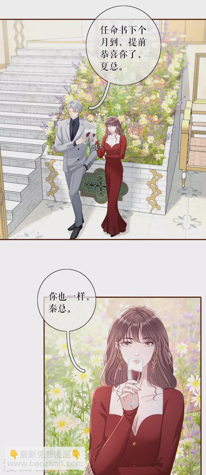 第108话 无心插柳-第110话