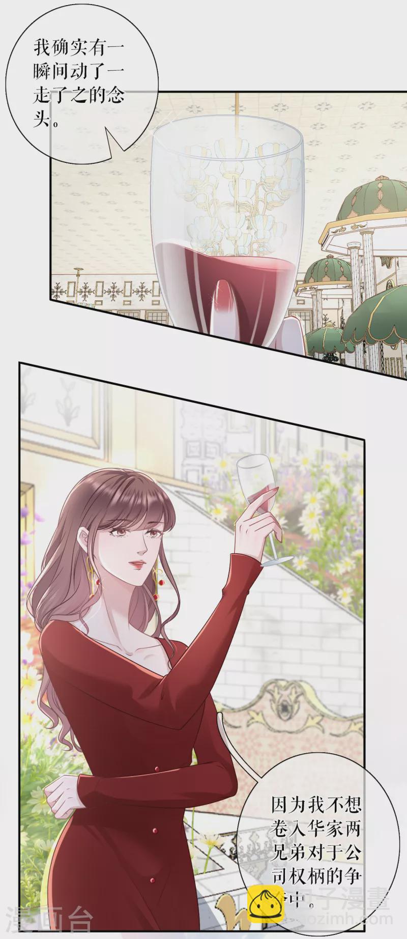 第108话 无心插柳-第110话