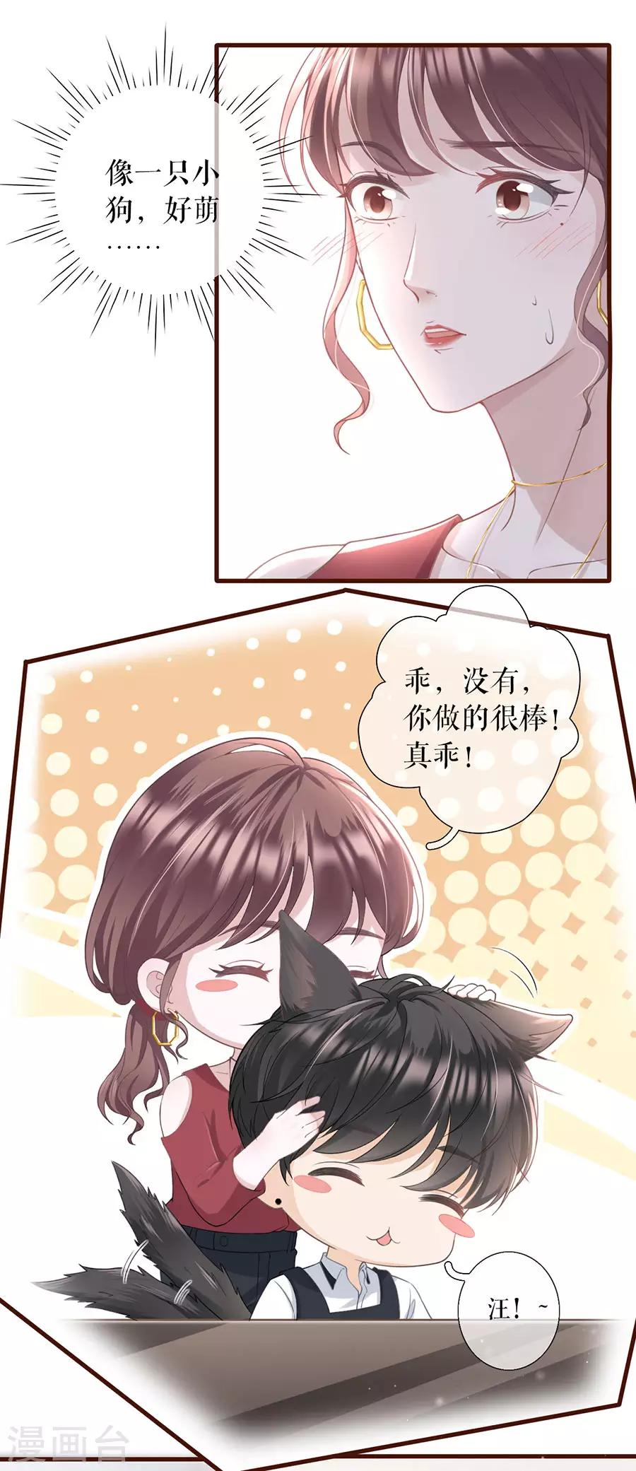 第11话 心动-第12话