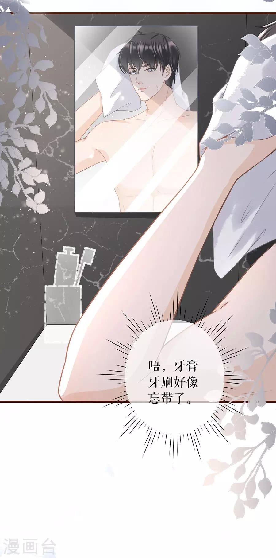 第11话 心动-第12话