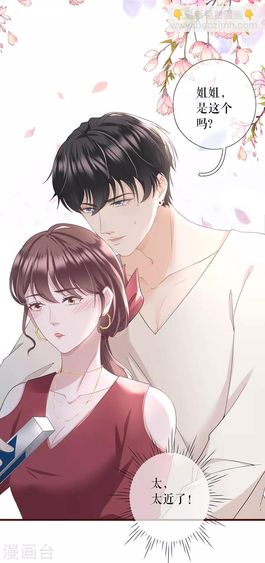 第11话 心动-第12话