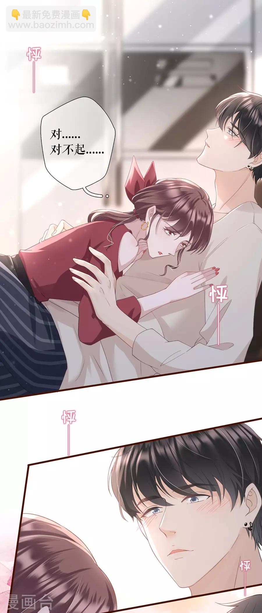 第11话 心动-第12话