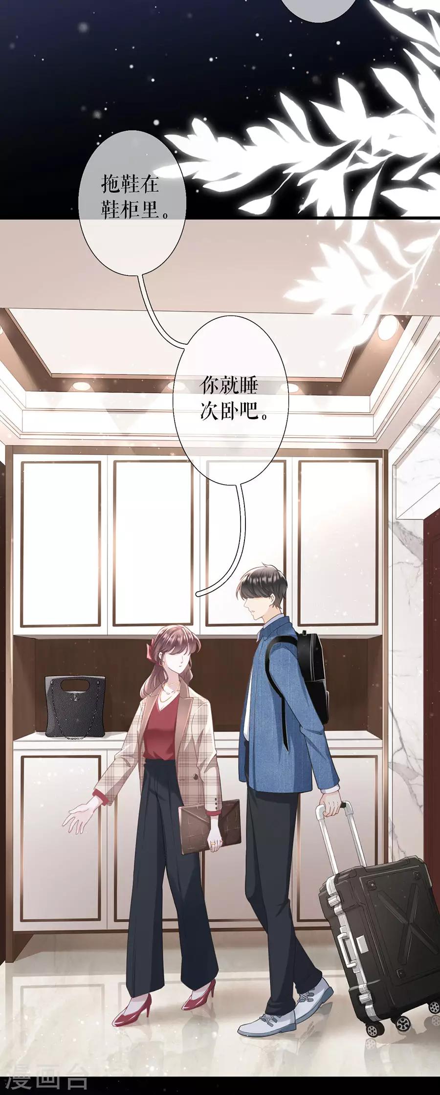 第11话 心动-第12话