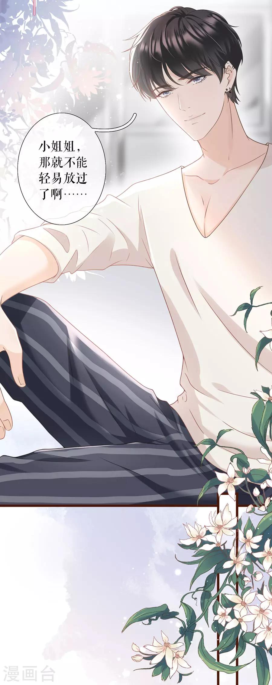 第11话 心动-第12话