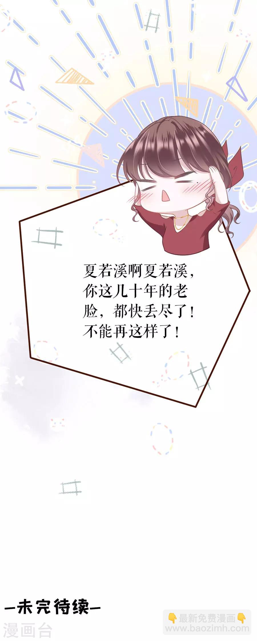 第11话 心动-第12话