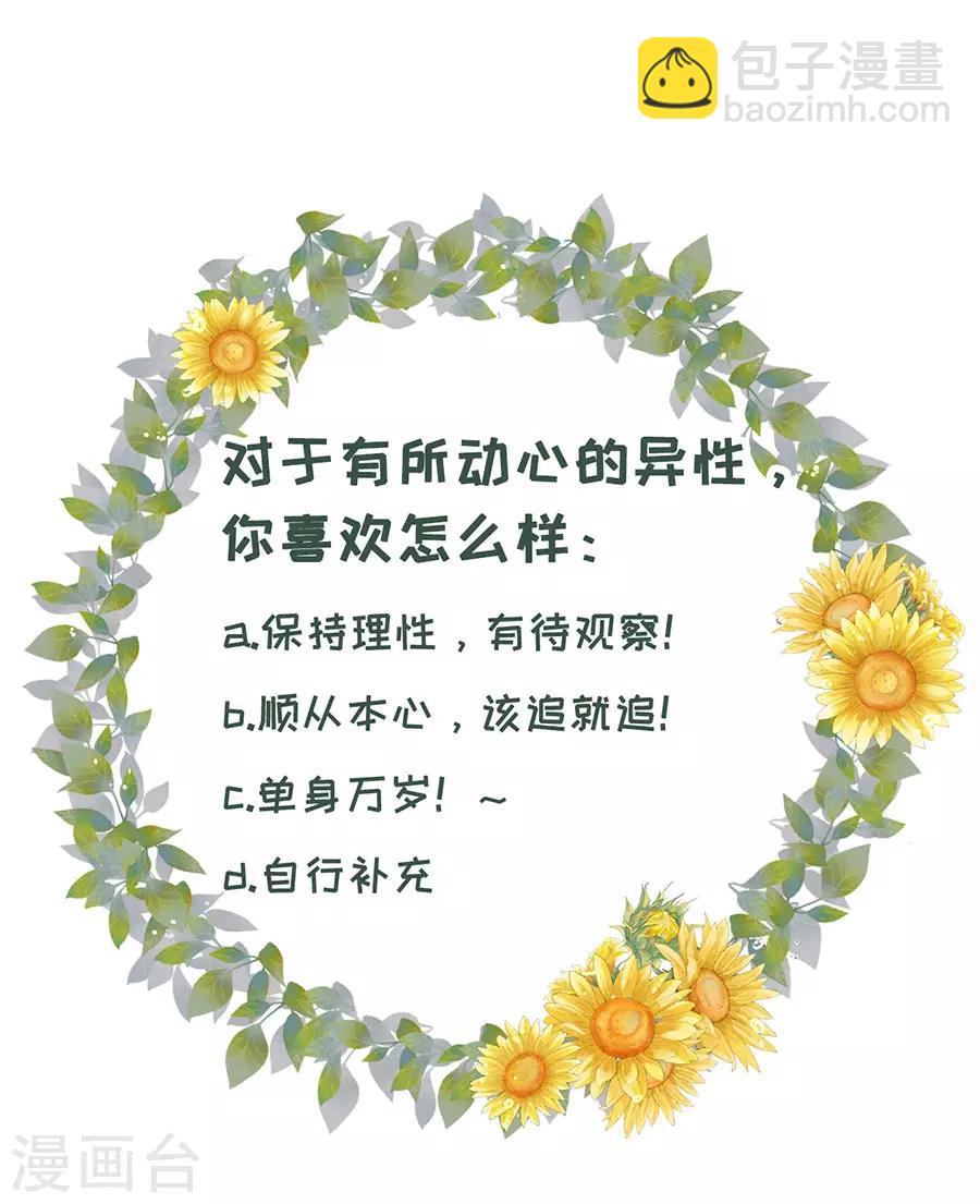 第11话 心动-第12话