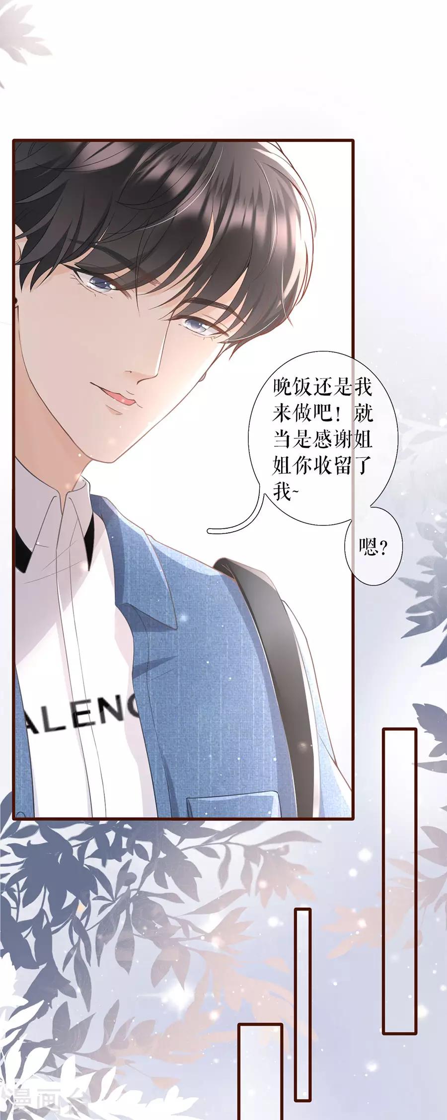 第11话 心动-第12话