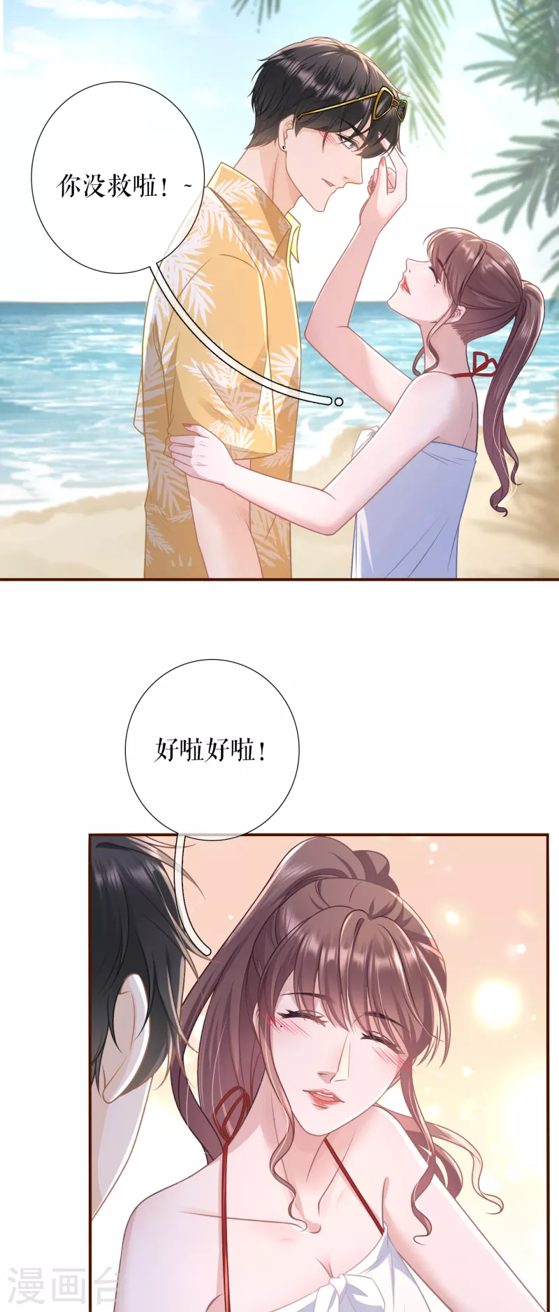 第110话 二人世界-第112话