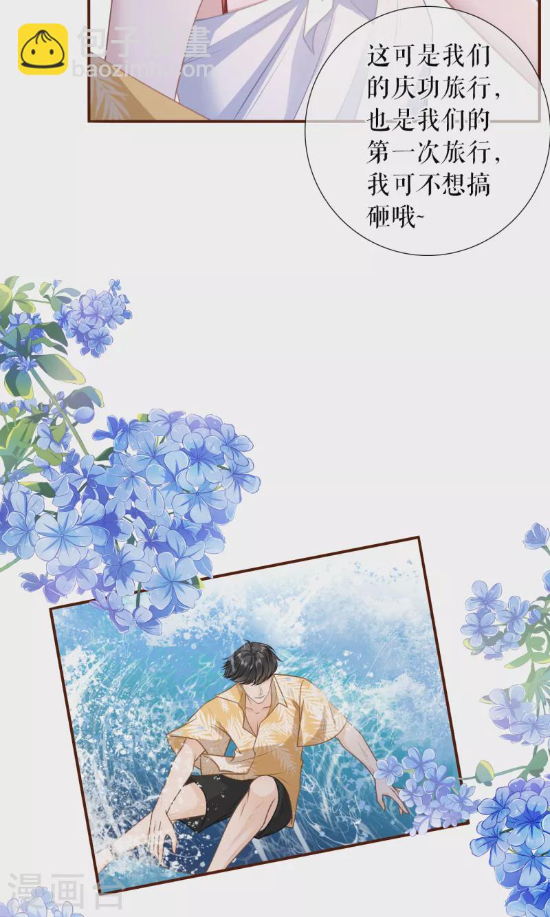 第110话 二人世界-第112话