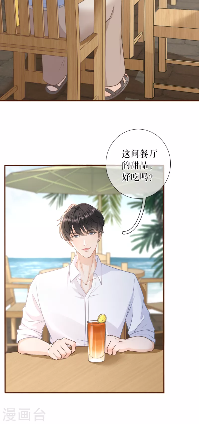 第110话 二人世界-第112话