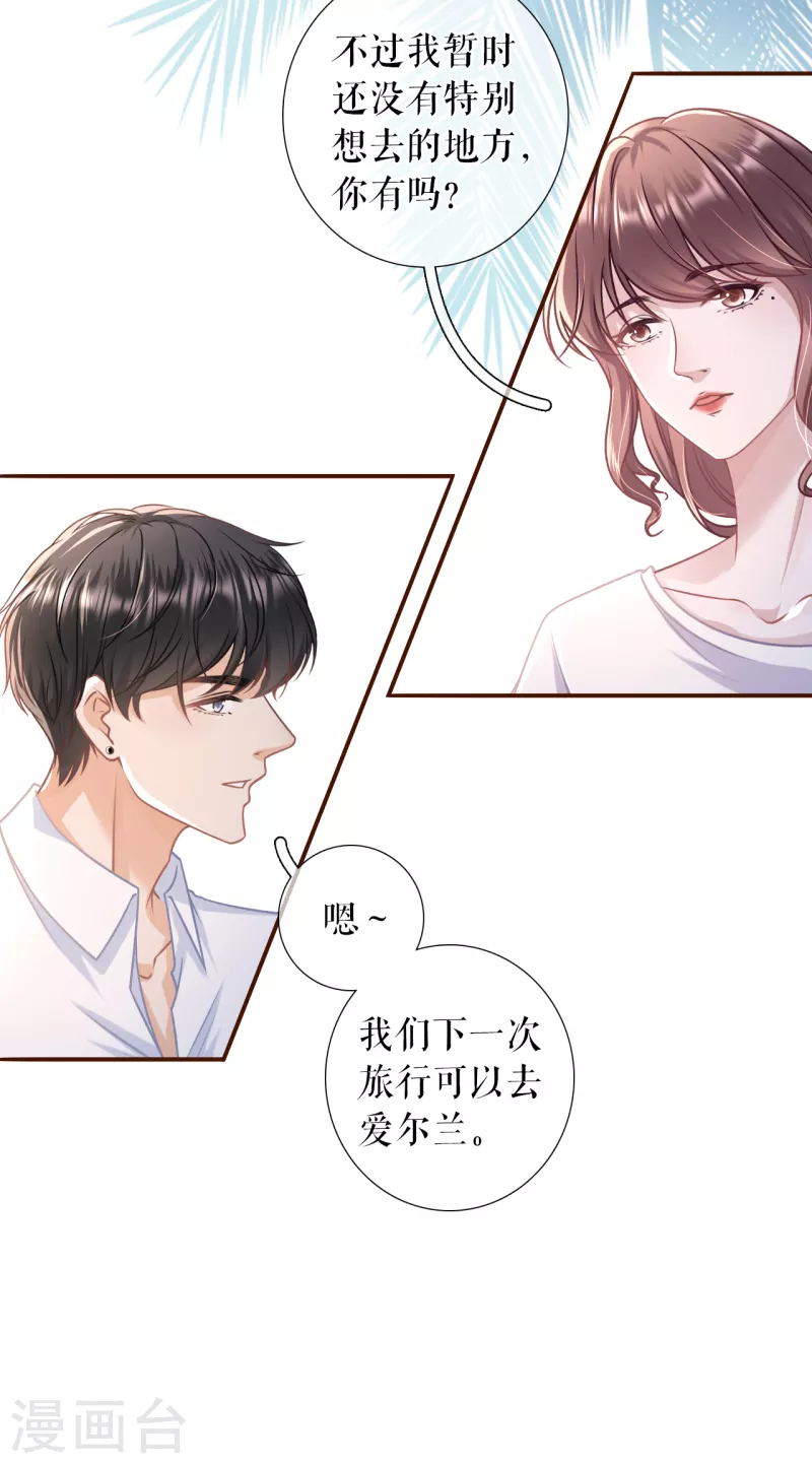 第110话 二人世界-第112话