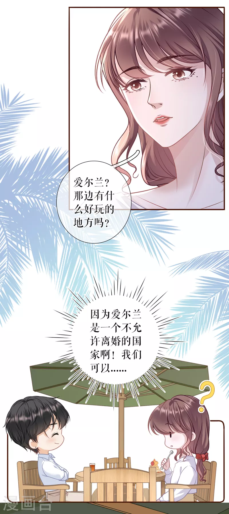 第110话 二人世界-第112话