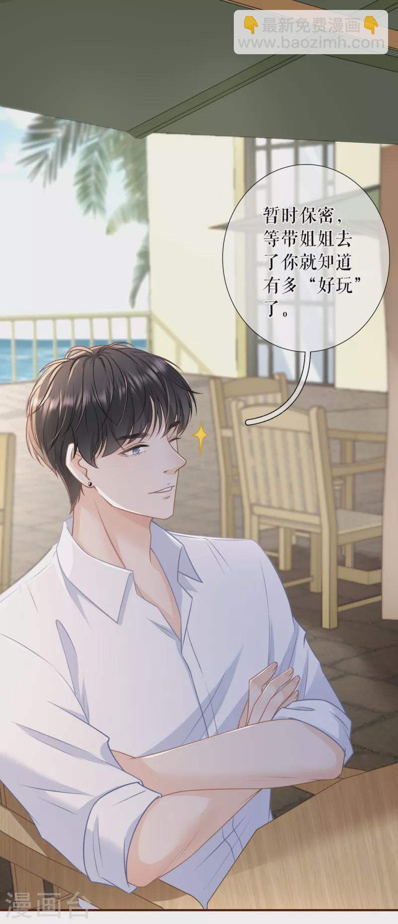 第110话 二人世界-第112话