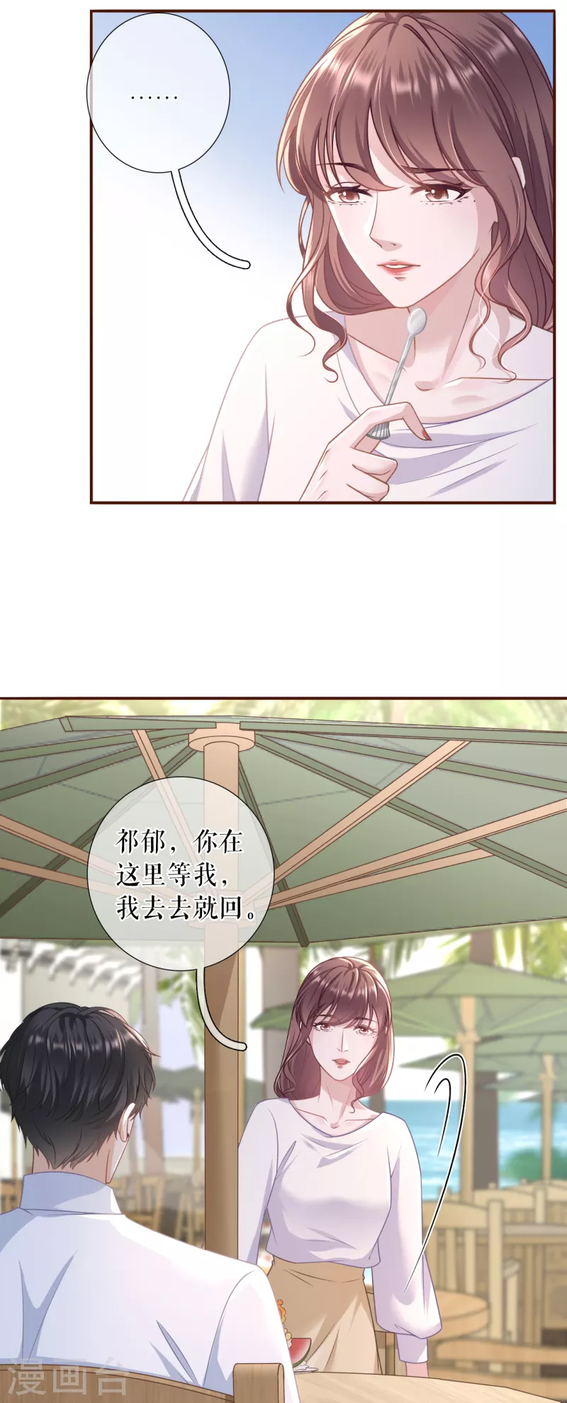 第110话 二人世界-第112话