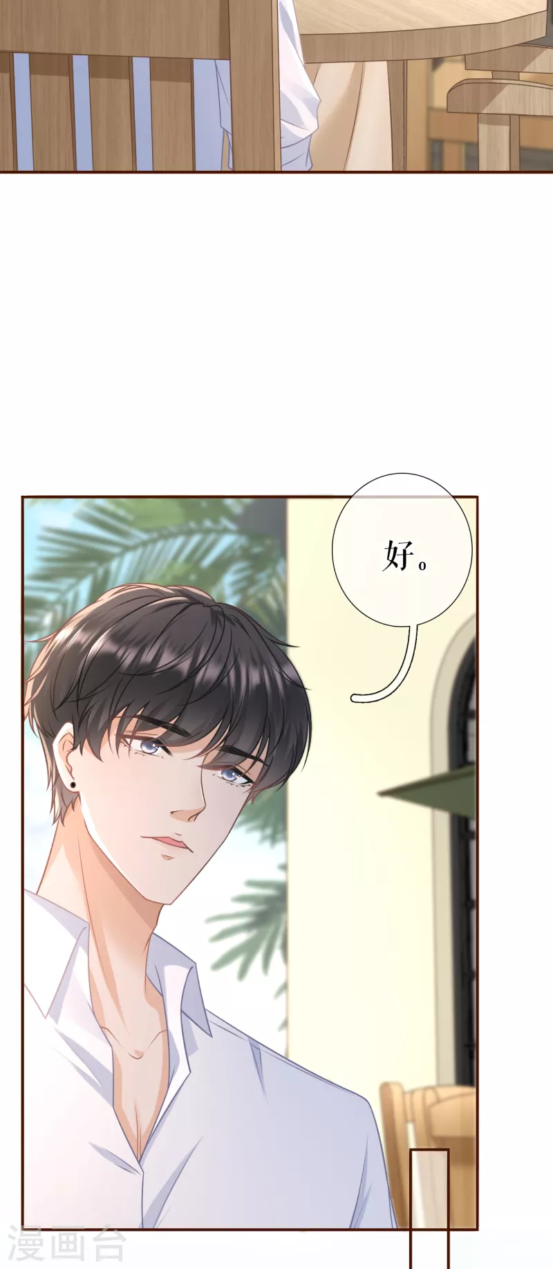 第110话 二人世界-第112话