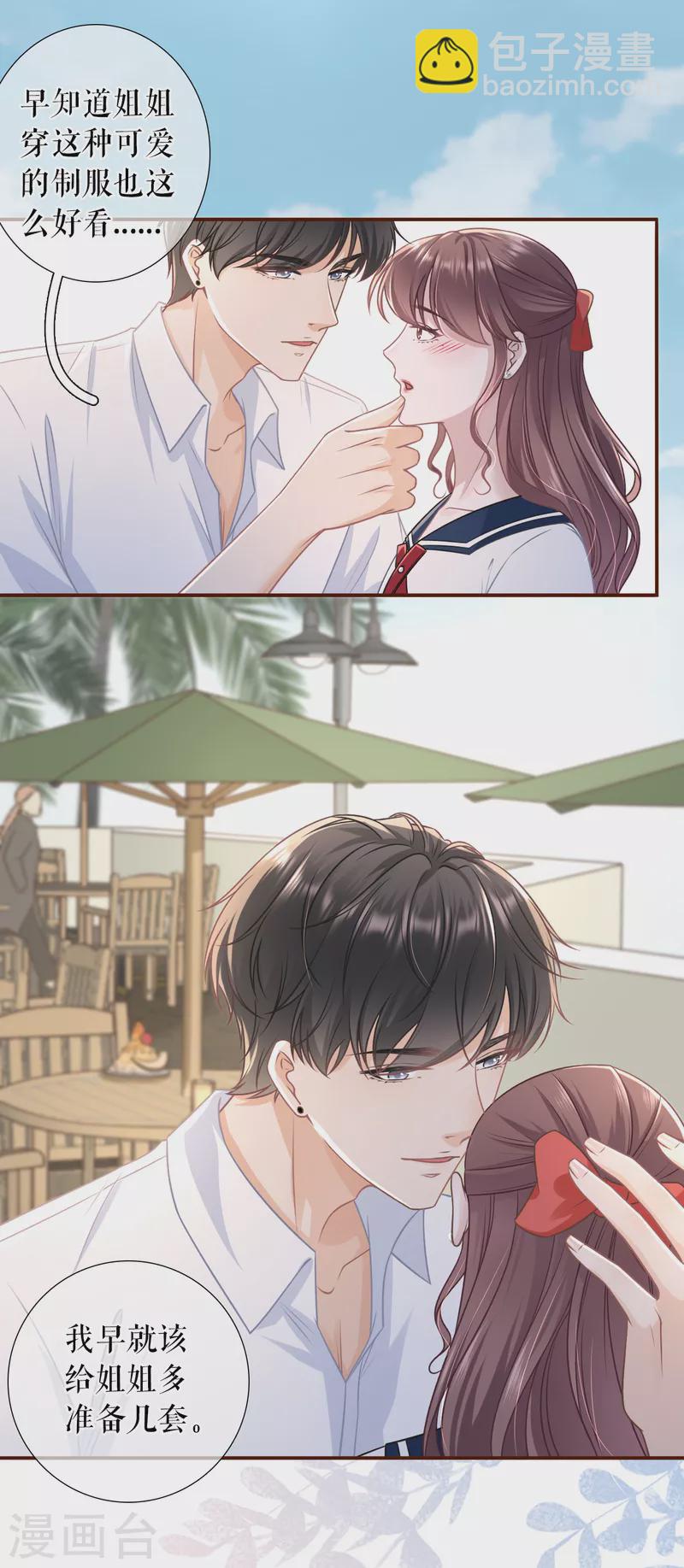 第110话 二人世界-第112话