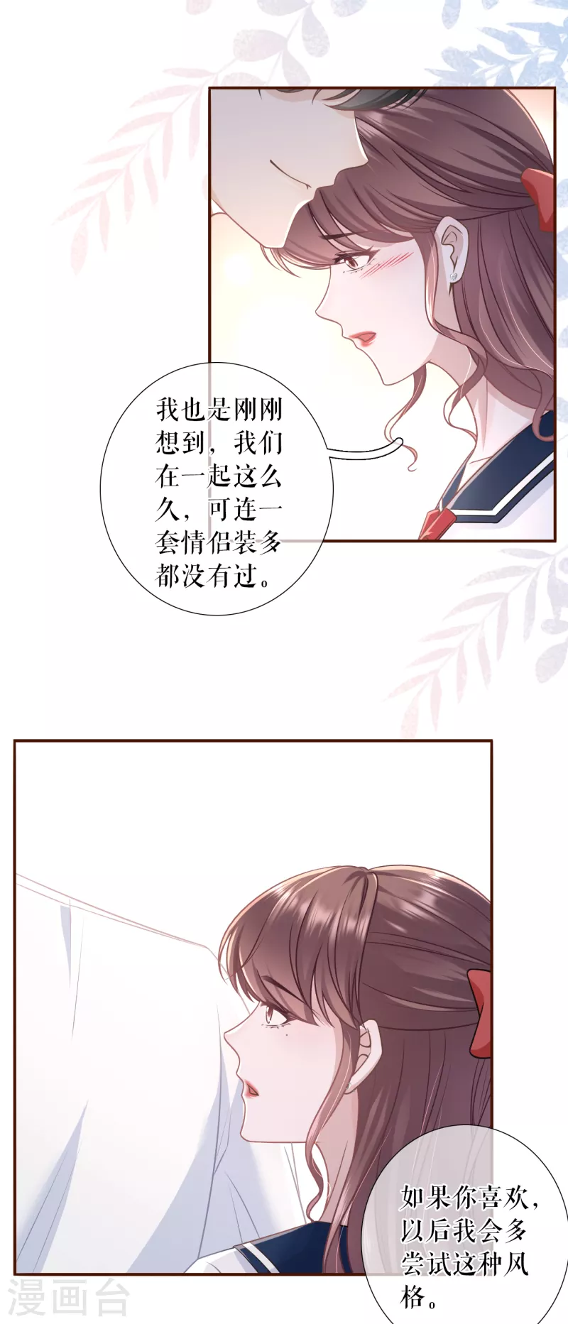 第110话 二人世界-第112话