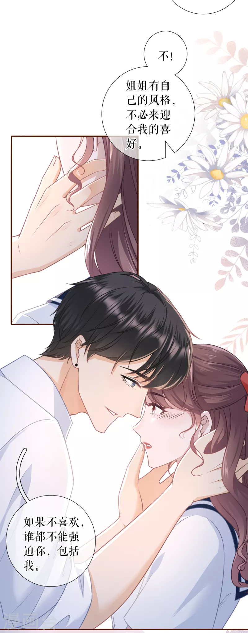 第110话 二人世界-第112话