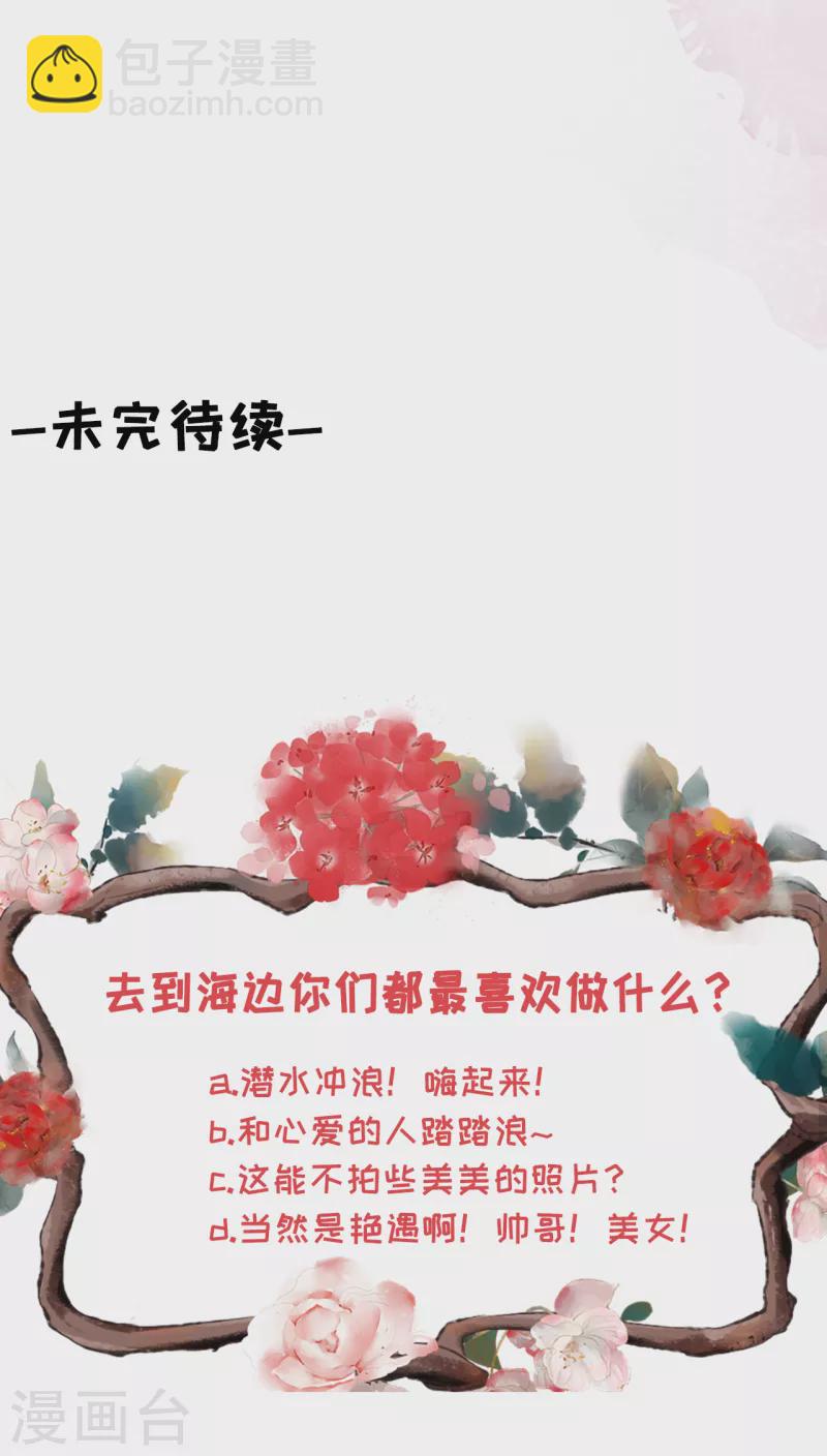 第110话 二人世界-第112话