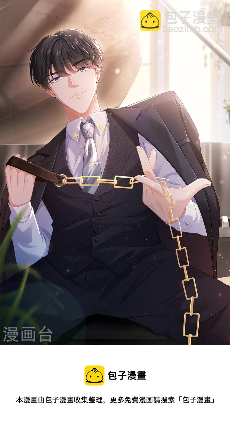 第110话 二人世界-第112话