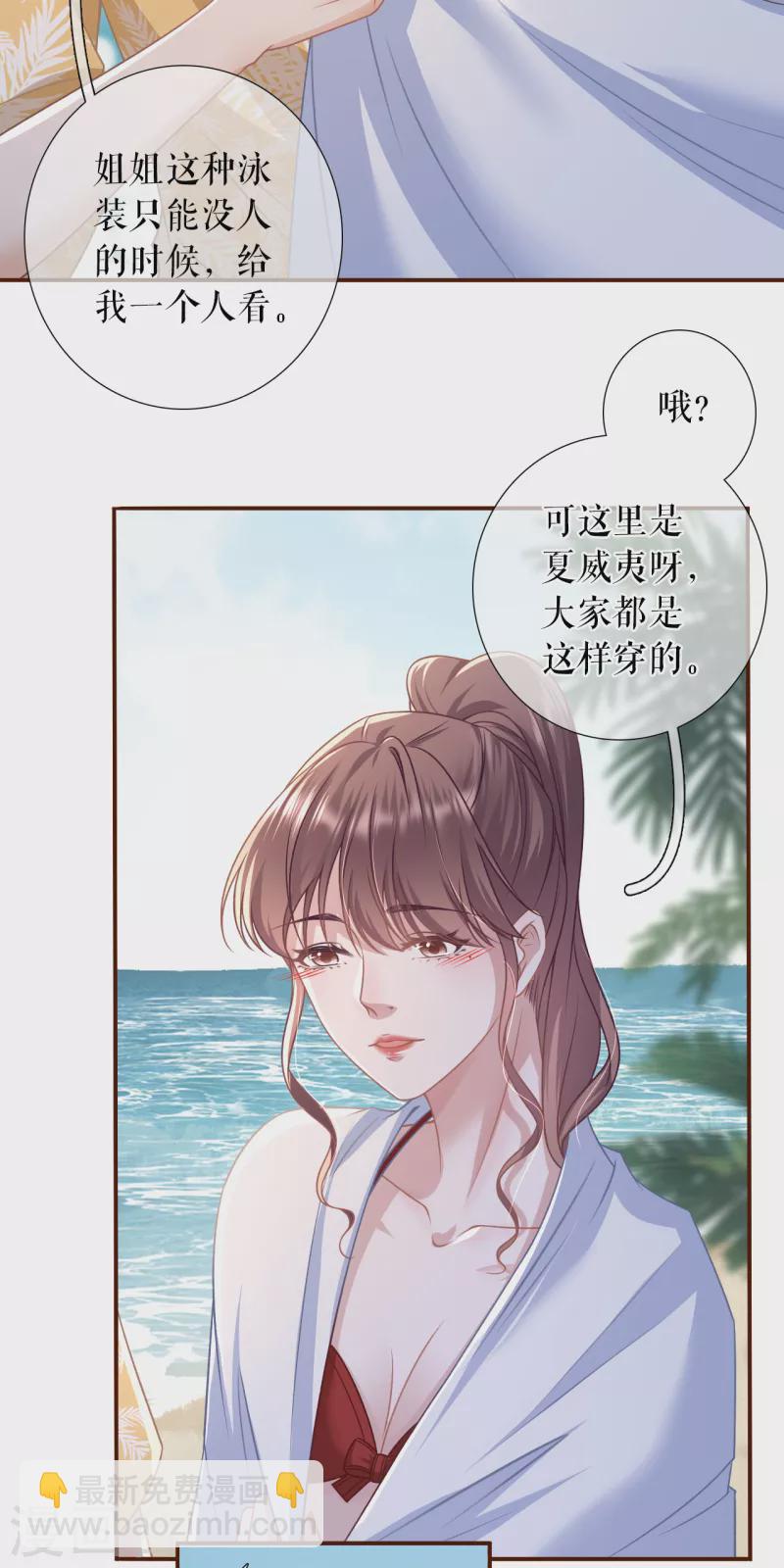 第110话 二人世界-第112话