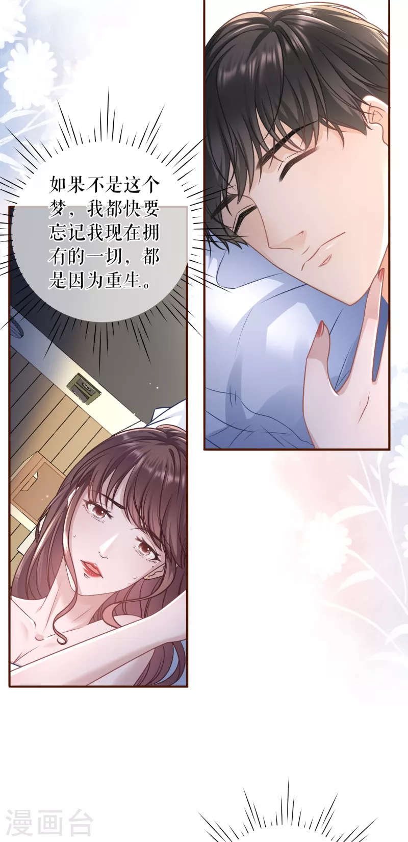 第112话 家人来电-第114话