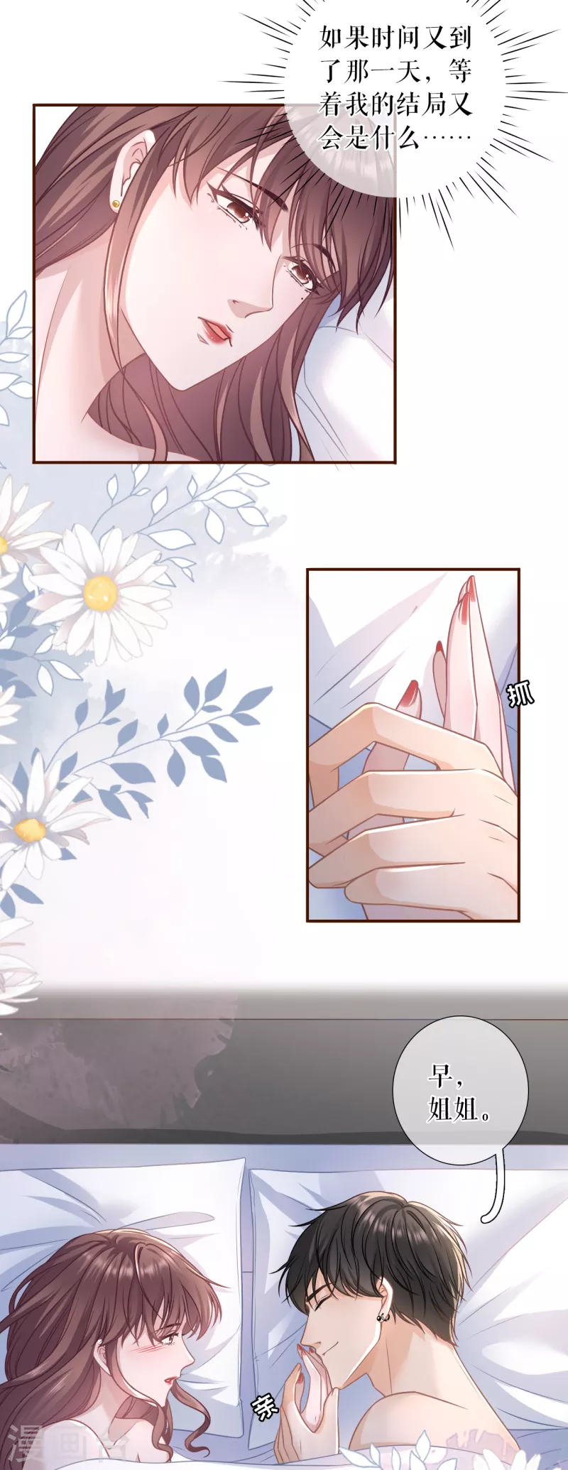 第112话 家人来电-第114话