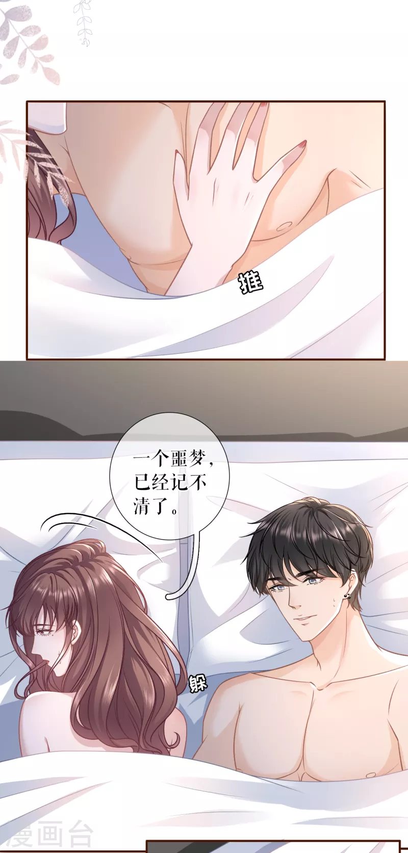 第112话 家人来电-第114话