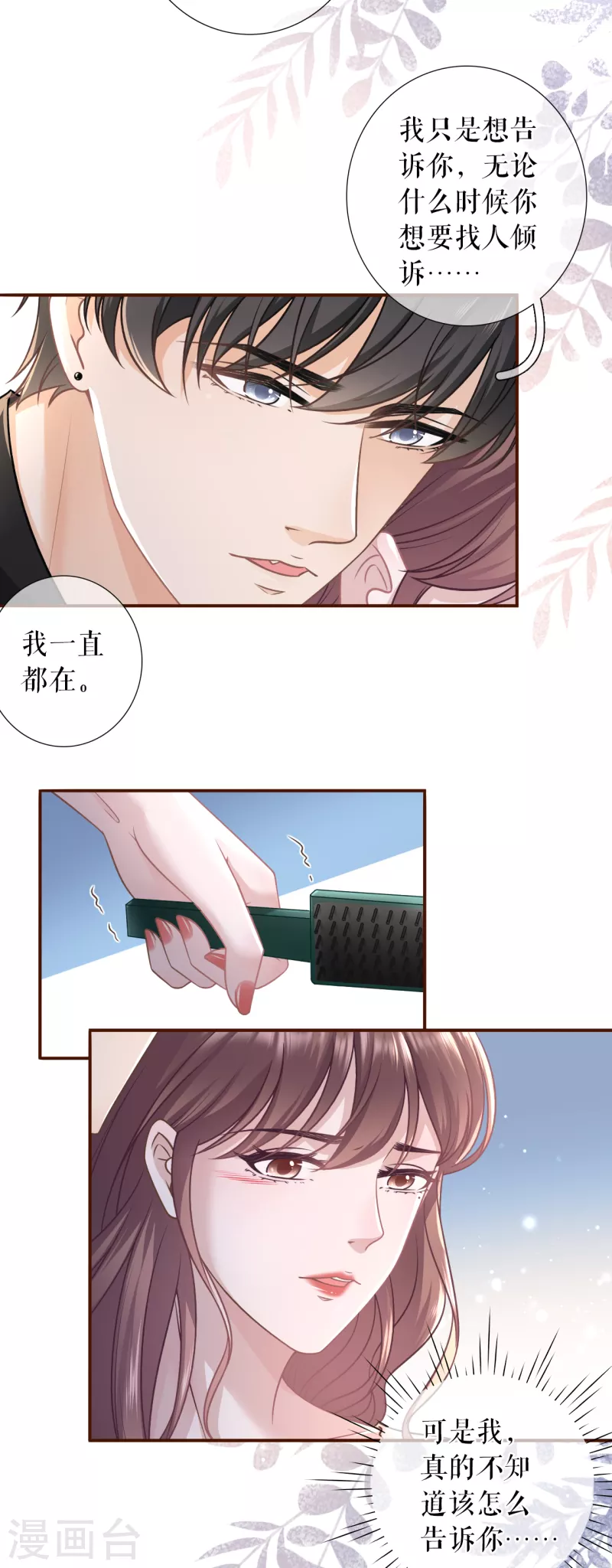 第112话 家人来电-第114话